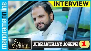 Jude Anthany Joseph | Exclusive Interview | Part 1/3 | I Me Myself | Manorama Online