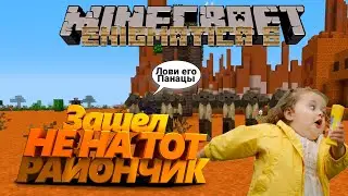 LP ► Minecraft ► Enigmatica 6 1.16.5 Зашёл не на тот СИД #1