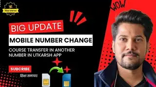 Utkarsh App में एक नंबर से दूसरे नंबर पर Course Transfer कैसे करें । #coursetransfer