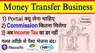 Money Transfer kaise kare | Airtel Payments Bank, Swift Money, Paytm ke BC Agent kaise Bane 2023