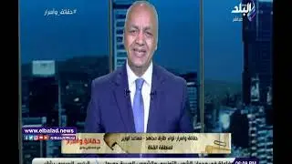 صدى البلد | بالأسماء..مصطفي بكري يكشف عن أبرز تنقلات وزارة الداخلية