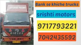#Bank Se khiche trucks||#Bank Se khiche truck||सस्ते दाम पर||#eicher used truck|| Srishti Motors 🙏🙏
