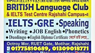 Speaking English Course at British Language Club & IELTS Test Cente Rajshahi Campus... 01711004605