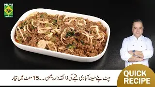 Hyderabadi Qeema Recipe | Authentic Spicy Mince Curry by Chef Mehboob Khan | Masala TV