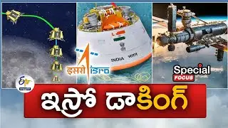 What is Spacecraft Docking | How ISRO Achieves Milestone in SpadeX Mission || ETV Special Focus