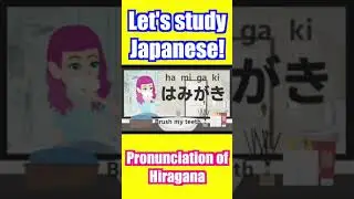 Fun and Gentle Japanese Language Study with Animation①（Daily Life）#shorts