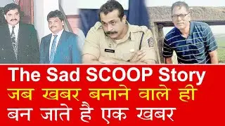 EP 796 | Was the murder of journalist J Dey really a result of the SCOOP war between rivals?