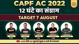 CAPF 2022 PREPARATION | CAPF 2022 MARATHON | POLITY, HISTORY, GEOGRAPHY, ECONOMICS, CURRENT AFFAIRS