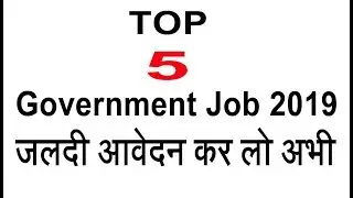 Top 5 Latest Government Job 2019 Apply Online , Latest Defence Job 2019