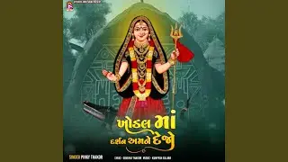 Khodalma Darshan Amne Dejo