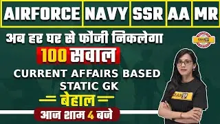 Airforce / Navy SSR / AA / MR | GK GS | Current Affairs Based Static GK | GK GS 2021| By Pooja Ma'am