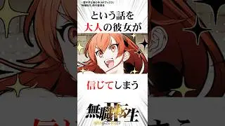 狂剣王エリスのおバカエピ3選#無職転生 #ネタバレ注意