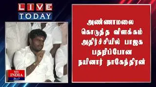 அண்ணாமலை கொடுத்த விளக்கம் அதிர்ச்சியில் பாஜக பதறிப்போன நயினார் நாகேந்திரன்
