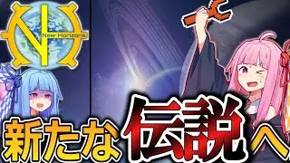 琴葉姉妹伝説のMODパックに挑む！#1 おのれGreg!!!【GregTech: New Horizons】【ボイスロイド実況】【Minecraft工業魔術GTNH】【4K】