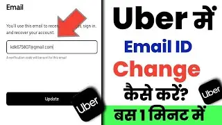 Uber Account me E-mail ID change kaise kare|Uber me Email id change kaise kare|Email id change kare