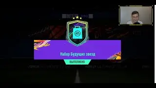 НАБОР БУДУЩИХ ЗВЕЗД, ПАКИ 83+ И ДВОЙНОЕ УЛУЧШЕНИЕ 81+ | ОБЗОР КОНТЕНТА В FIFA 21