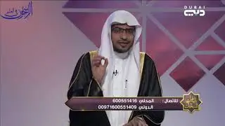 المؤمن يتحرَّز من اللعن - الشيخ صالح المغامسي