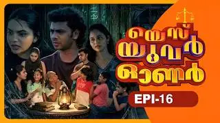Yes Your Owner | Episode - 16 | Sitcom - Malayalam Web Series | Flowers Comedy |
