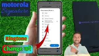 motorola signature ringtone kaise set kare, motorola signature call ringtone change