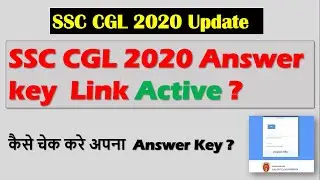 SSC CGL 2020 Answer Key Latest Update | Link active | SSC CGL AnswerKey