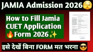 🫣How to Fill Jamia CUET Application Form 2026 Jamia Admission Form 2026 Step by Step No Mistakes 