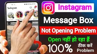 Instagram Message Not Showing | Instagram Message Box Not Showing