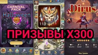 King of Arena/Король Арены: События. Новый герой Dirus. Призывы Х300.