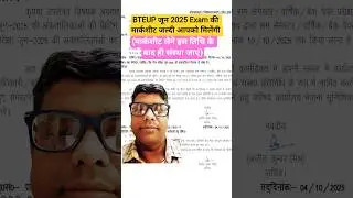 BTEUP Exam June 2025 Marksheet Update today #bteup #shorts #shortsfeed