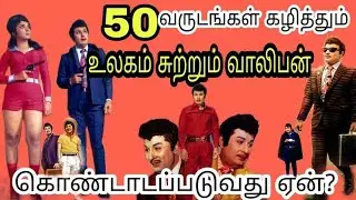 உலகம் சுற்றும் வாலிபன்,, மீண்டும் சென்னையில் வசூல் மழையில்//
