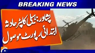 Peshawar: Helicopter crash Initial report received | Geo News
