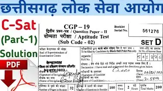 CGPSC 2020 Pre Paper-2 Solution (Part-1) | सी.जी. पीएससी पेपर-2 हल 2019 |CGPSC Prelims 2019-20 Key