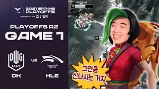 도림동 DK 회관 | 담원 기아 vs. 한화생명 Game1 하이라이트 04.03 | 2021 LCK 스프링 플레이오프 라운드2