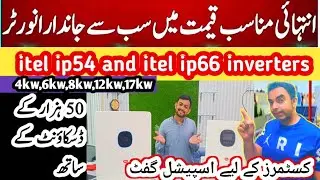 Today Itel Solar Inverter Price In Pakistan|itel inverter full review and unboxing|itel ip66, ip54