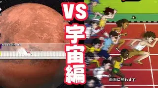 Aim for the fastest speed! vs Space Edition [Tap Tap Run]
