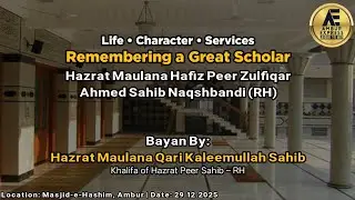 Hazrat Maulana Kaleemullah Sahib | Bayan | Peer Zulfiqar RH | Masjid e Hashim | Ambur 