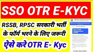 Rajasthan SSO OTR EKYC RSSB RPSC Recruitment Form 2025 One Time Registration Ekyc for Govt Jobs Form