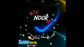 Noor Name status 2021