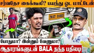 KPY Bala Reply Video To Journalist Umapathy With Proofs 🔥  Exposed Interview Issue