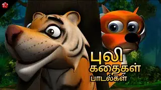 Animal stories ★ Cute and Sweet Nursery Rhymes for Kids Tamil Cartoons for Kids from Pattampoochi