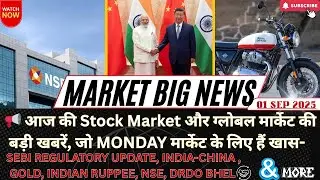 📉 India-China, Eicher Motor, Stock Market News, Ather Energy, SEBI Regulatory | 01 September, 2025