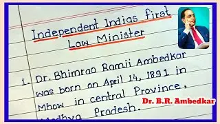 Dr. Babasaheb Ambedkar 10 Lines In English|| Independent India's First Law Minister||