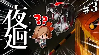 踏切前で泣いている女性､彼女は敵か味方か｡【夜廻】# 3