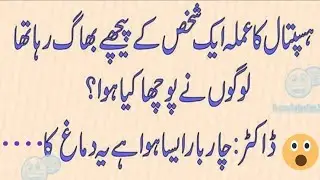 funny latifee || funny latifee in Urdu||knowledge 12