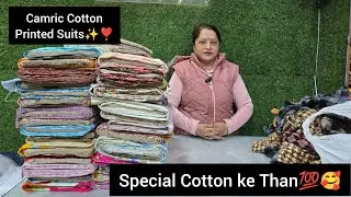 कॉटन के प्रिंटेड थान💯🌸, Camric Cotton Printed Than💯🌹, A1 Printed Cotton Suits✨️❤️,9728405735 📞