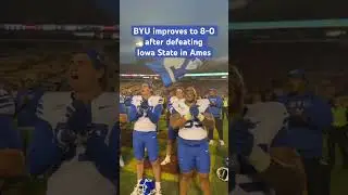 BYU улучшает счёт до 8-0. Cougs в ударе. #byufootball