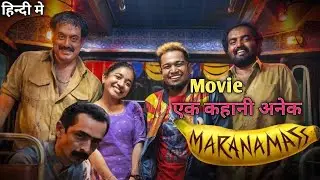 Lots of stories in one Movie | Dark Comedy | Maranamass | AmiTheYadav