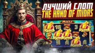 Официальные слоты зеркало The Hand Of Midas 2024 года | как обыграть казино слот The Hand Of Midas
