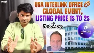 #InterLink USA Office లో Global Event 🔥 | Congratulations to All 💥  | Get Ready Guys 🥰
