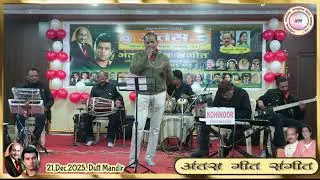 |मेरे बेचैन दिल को चैन तूने दिया| प्रस्तुति: श्री संदीप बनौधा |