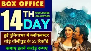 Dhamaka box office collection, Dhamaka movie box office, Box office collection